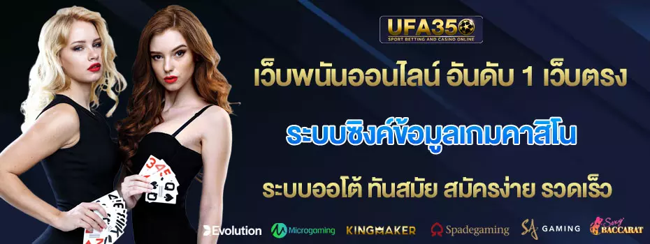ระบบซิงค์ข้อมูลเกมคาสิโน