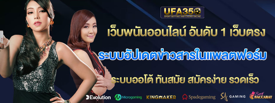 ระบบอัปเดตข่าวสารในแพลตฟอร์ม
